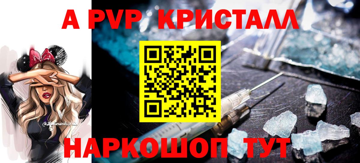 A-PVP VHQ Луга