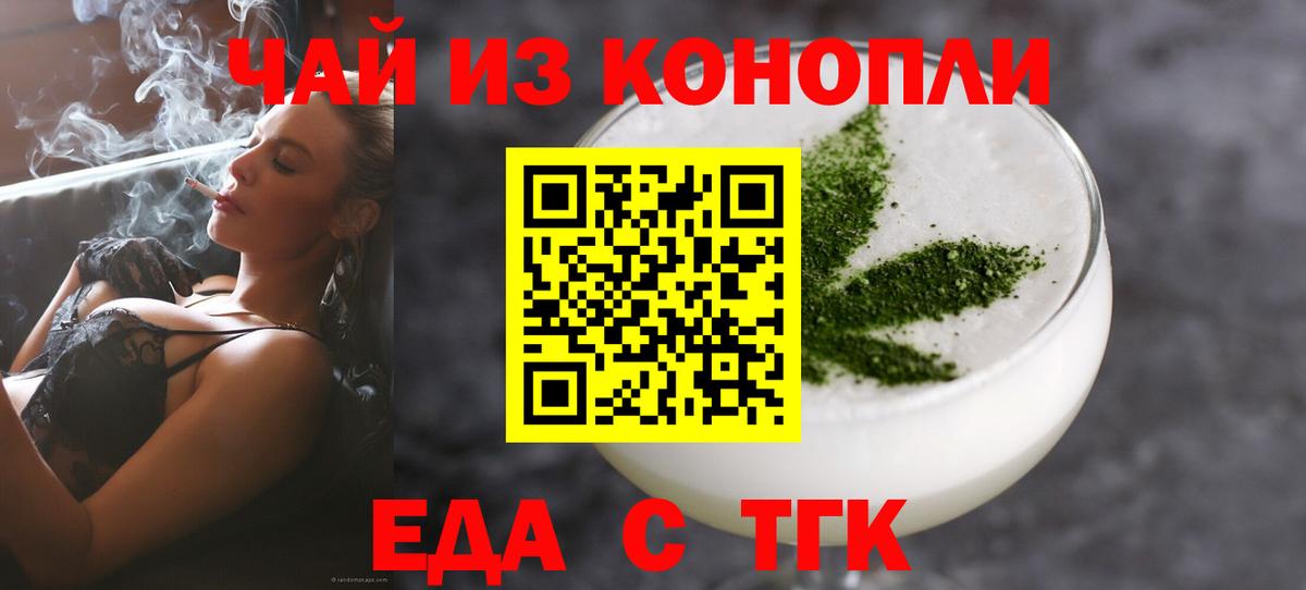 Cannafood марихуана  Вход с VPN  Луга 