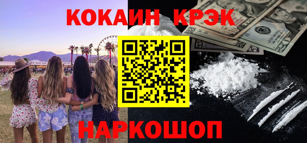 Луга  Cocaine Columbia  Вход с VPN  Cocaine FishScale 
