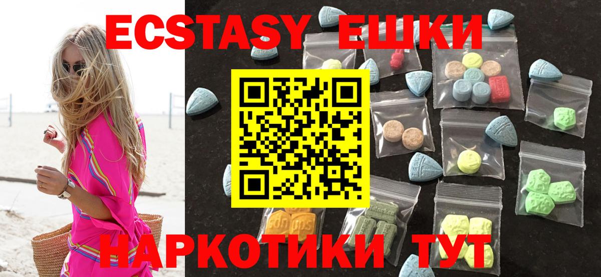 Ecstasy  Вход с VPN  блэк спрут маркетплейс  Луга  ЭКСТАЗИ 99%  Экстази mix 