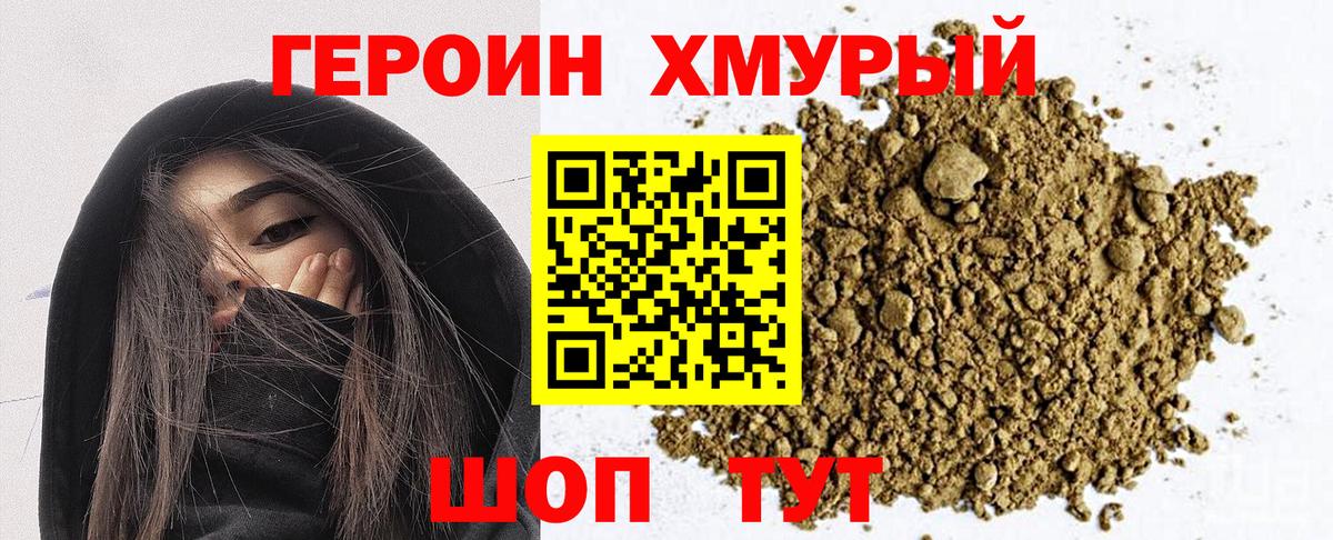 Героин белый  Вход с VPN  Луга 