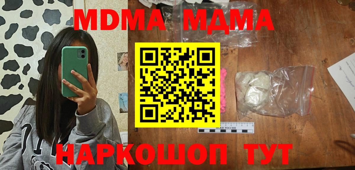 MDMA  Вход с VPN  Луга  MDMA crystal 