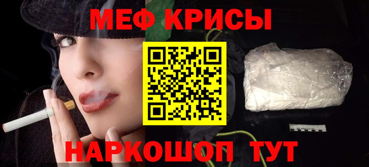 Меф  МЯУ-МЯУ мука  Вход с VPN  Луга  МЕФ 4 MMC 