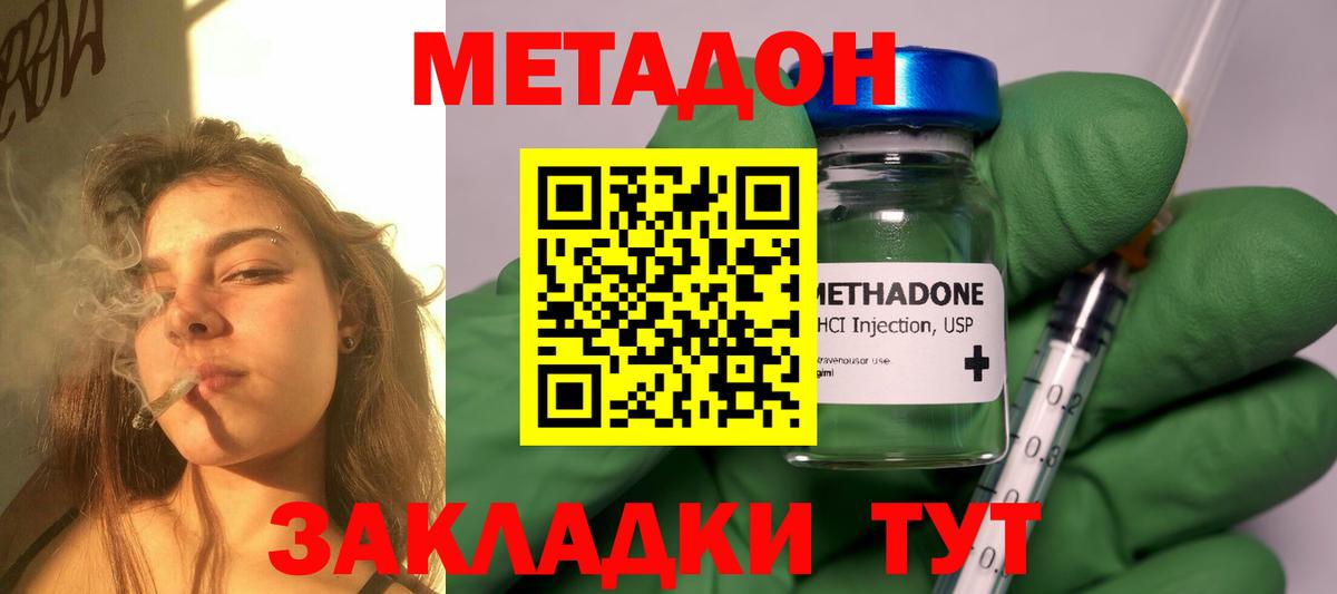 Метадон кристалл  Вход с VPN  Луга 