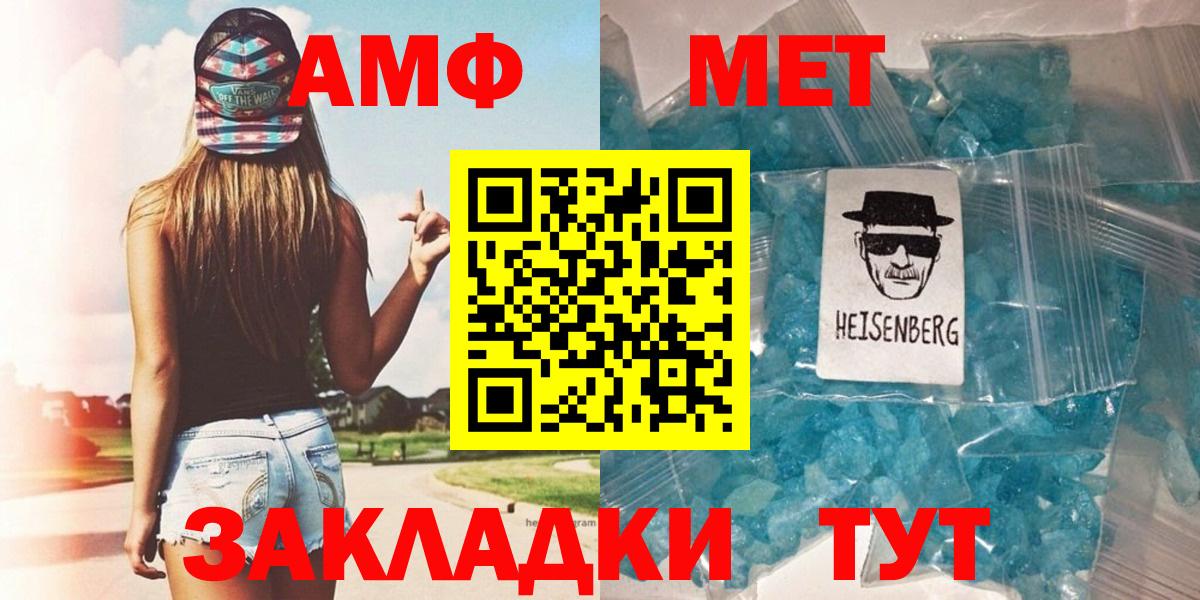 Луга  Первитин мет  Вход с VPN 