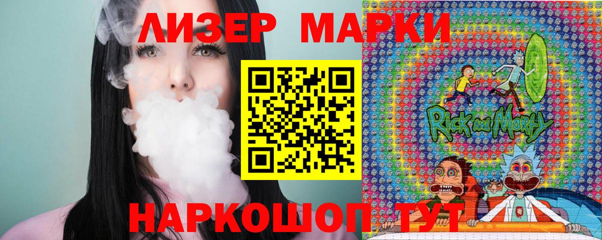 Марки 25I-NBOMe  Марки NBOMe 1,8мг  Вход с VPN  Луга 