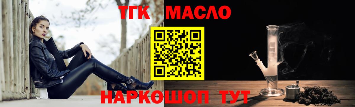 где купить наркоту  МЕГА рабочий сайт  Вход с VPN  Луга  Дистиллят ТГК гашишное масло 